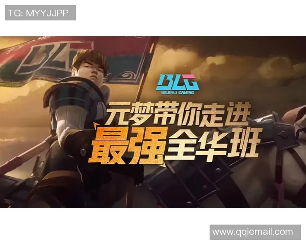 重磅专题：解析BLG战队进攻革新背后的战术与策略演变