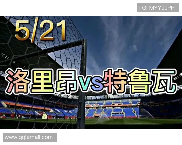 洛里昂与特鲁瓦的精彩对决比分揭晓分析与赛后点评 洛里昂与特鲁瓦的精彩对决比分揭晓分析与赛后点评